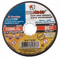Круг отрезной 41 115х0,8х22.23 А 60 S BF 80 мет+нерж