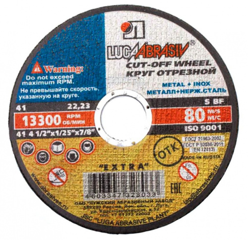 Круг отрезной 41 125х1,8х22, 23 А36 SBF Круг отрезной 41 125х1,8х22, 23 А36 SBF